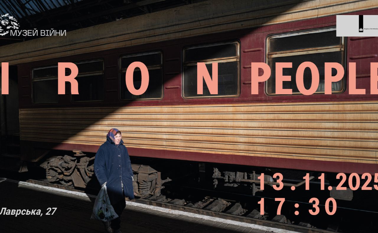 Афіша виставки. Фото: Музей війни