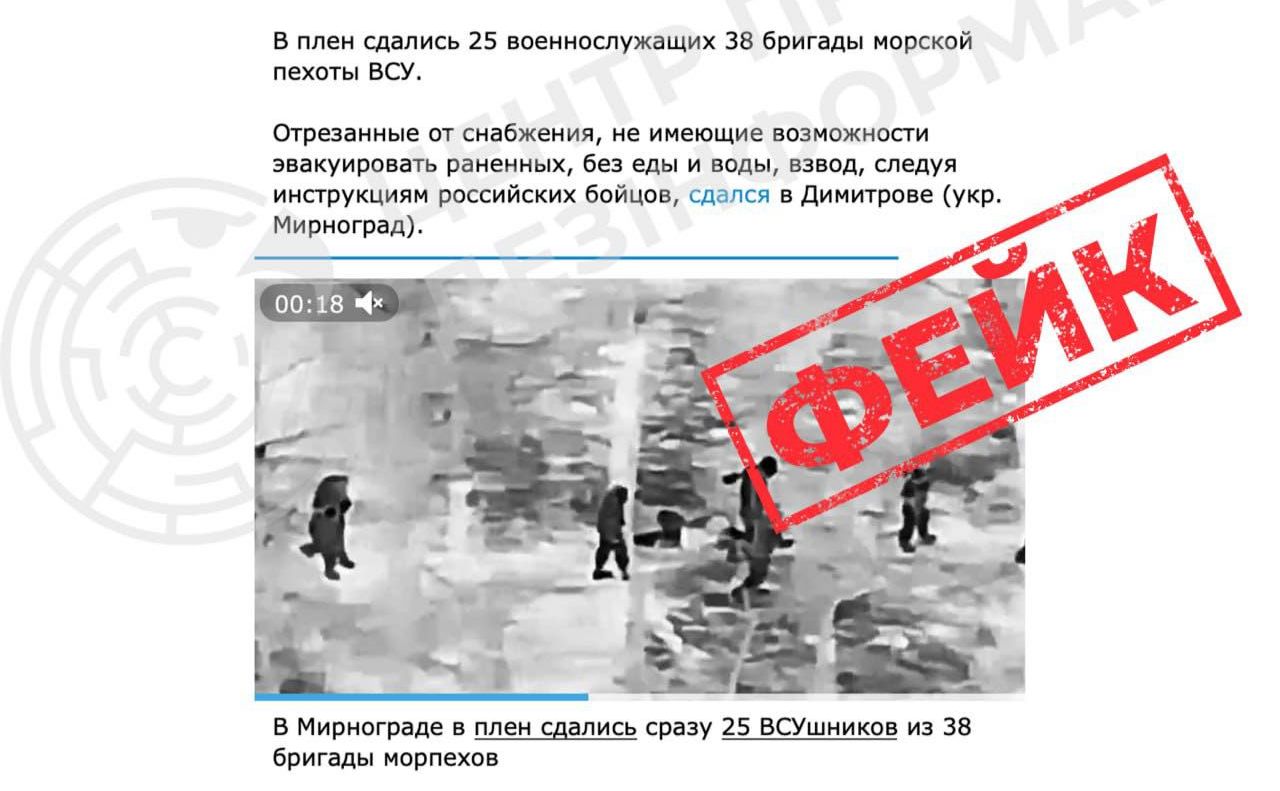 Російські пабліки розганяють фейк