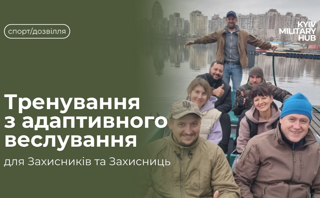 Ілюстрація: Київ мілітарі хаб