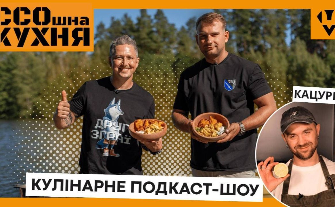ССОшна кухня: Педан, Кацурін, Гаваї та рибне меню