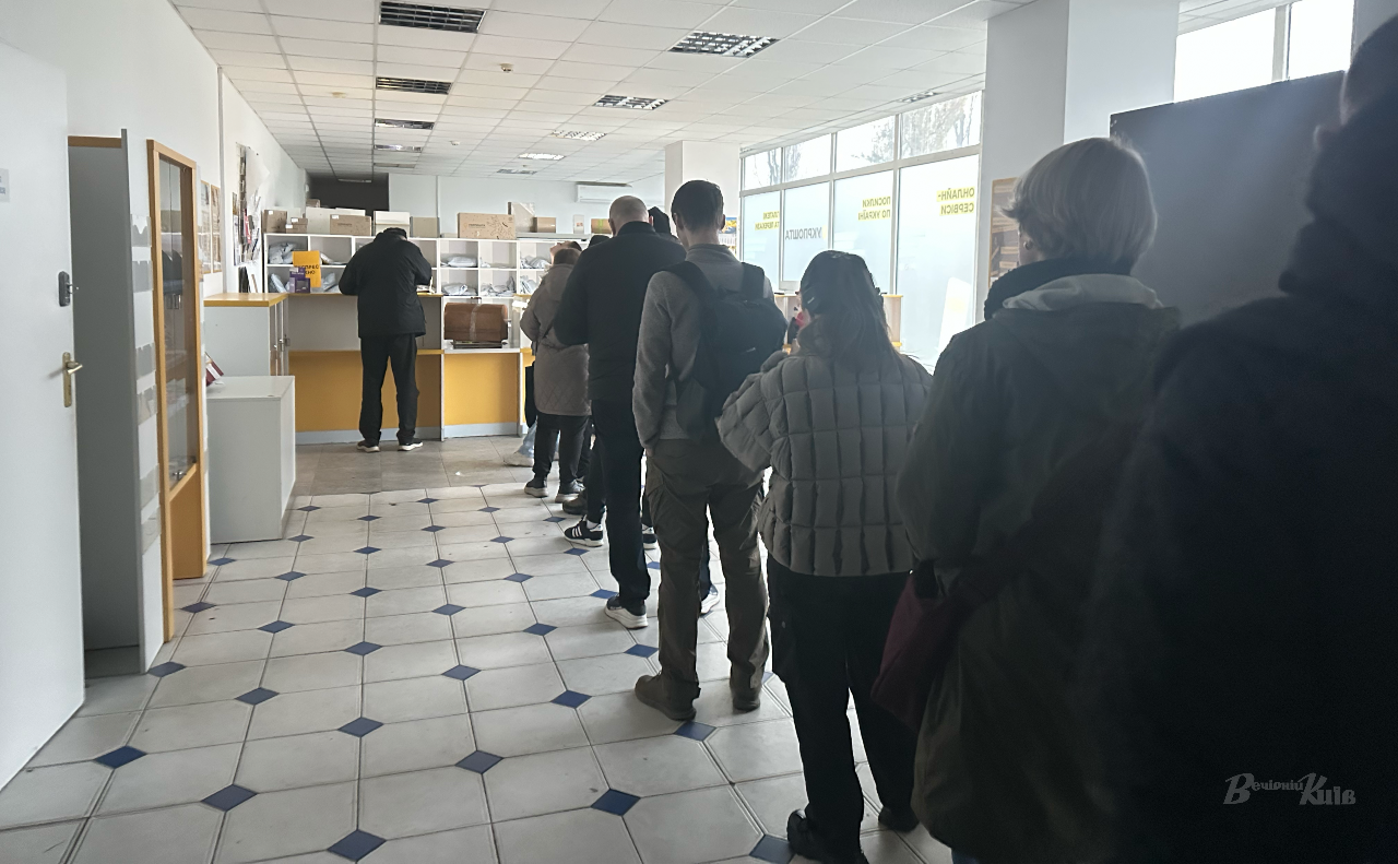 Черга на Укрпошті. Фото: Даша Гришина