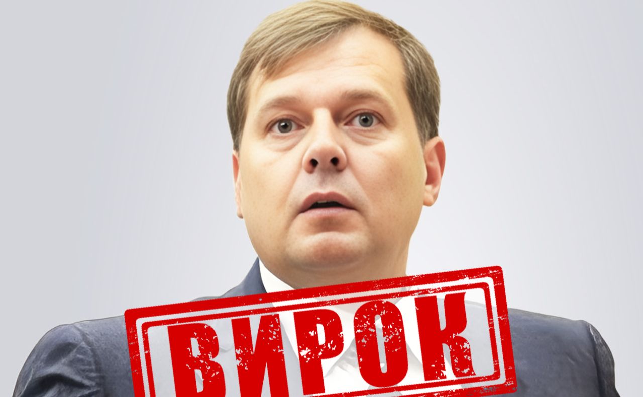 Балицького судили за трьома статтями Кримінального кодексу. Фото: СБУ