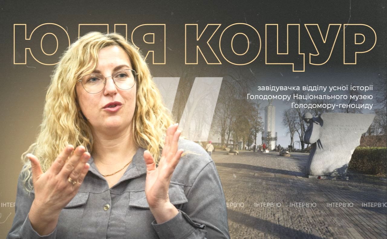 Юлія Коцур. Фото: Олексій Самсонов, колаж Ксенія Гладкевич