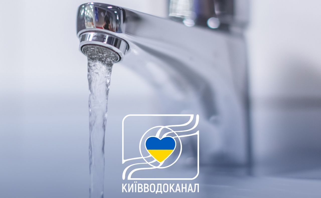 Фото ілюстративне: Київводоканал