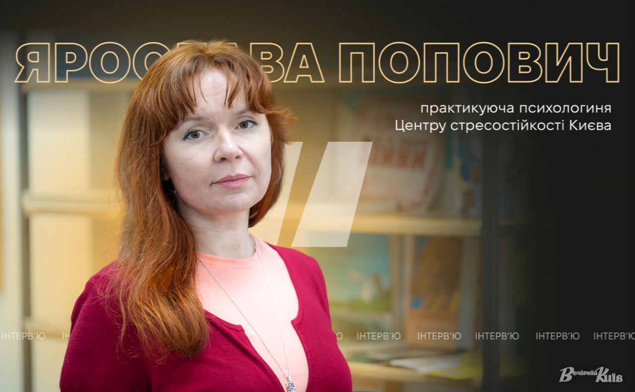 Ярослава Попович. Фото: Олексій Самсонов, колаж Ксенія Гладкевич