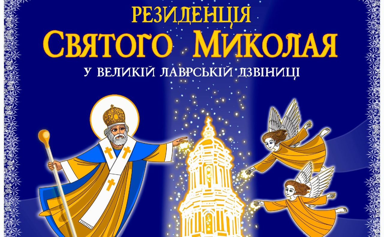 Афіша свята