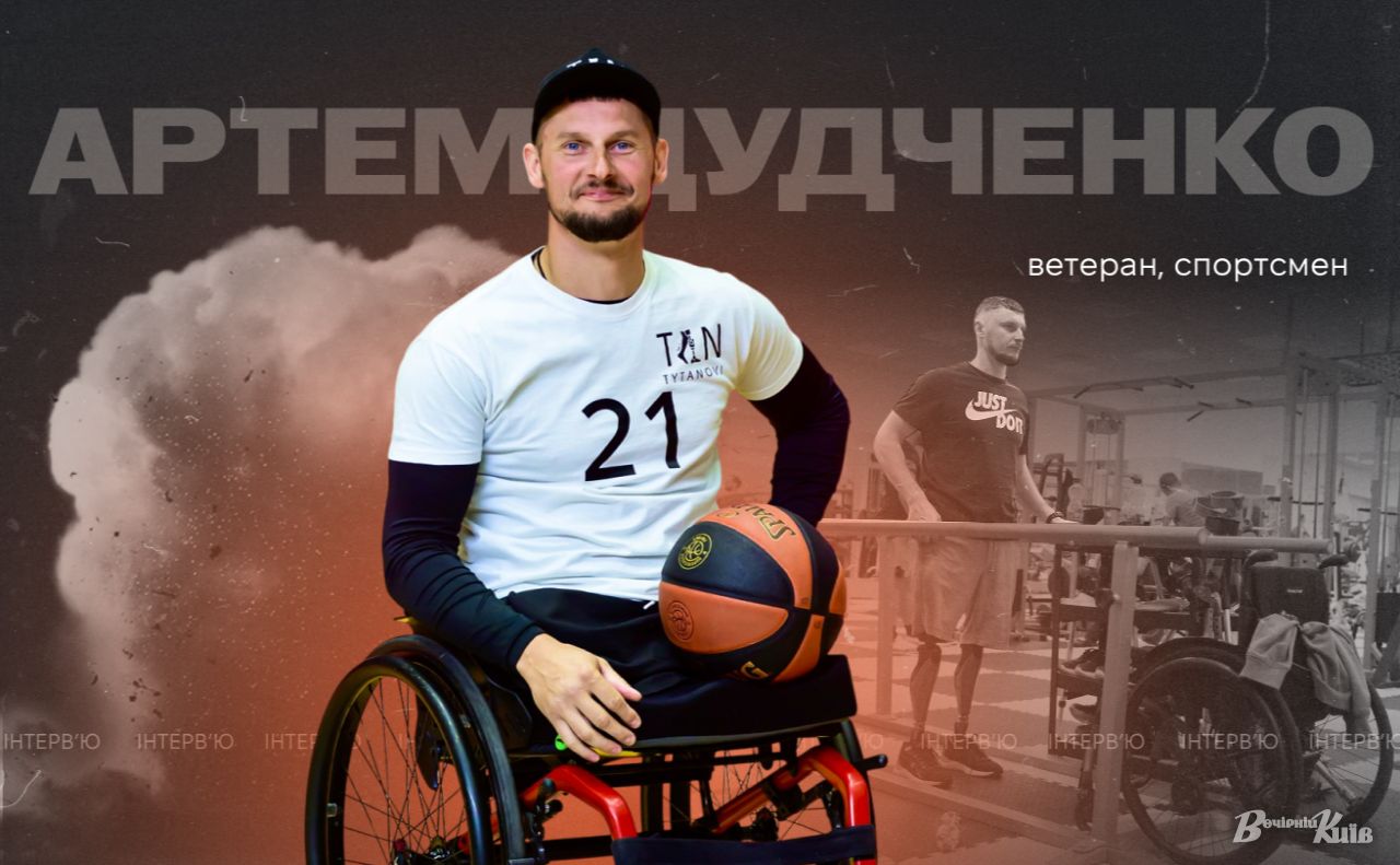 Артем Дудченко. Колаж: Оксана Гладкевич