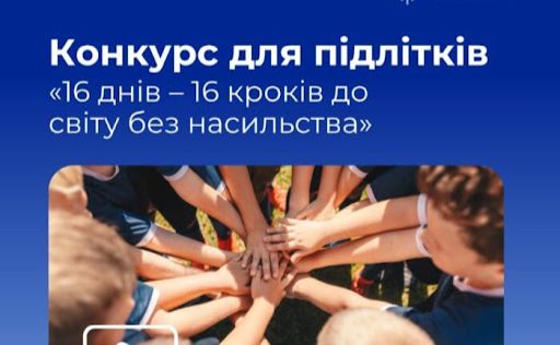 Афіша конкурсу