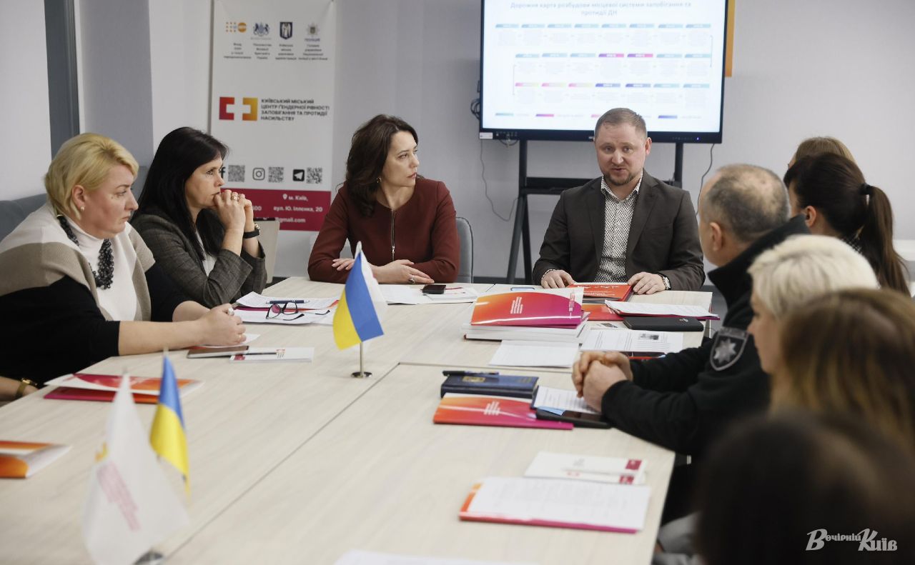Круглий стіл пройшов у Денному центрі соціально-психологічної допомоги у Голосіївському районі. Фото: Борис Корпусенко