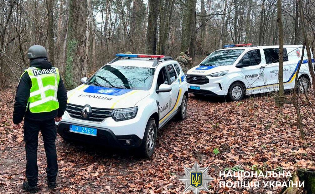Фото: Нацполіція