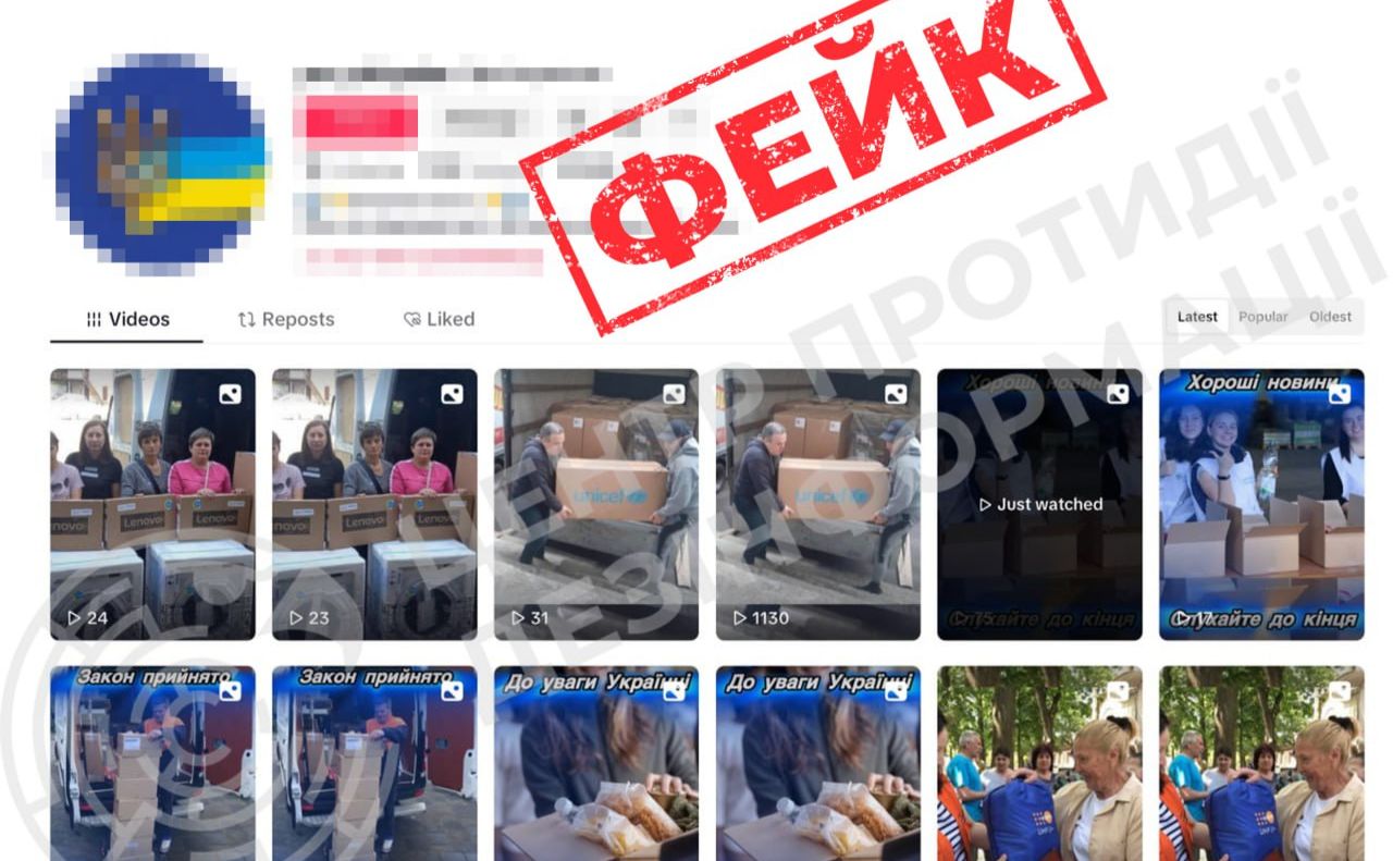 Фото: Центр протидії дезінформації