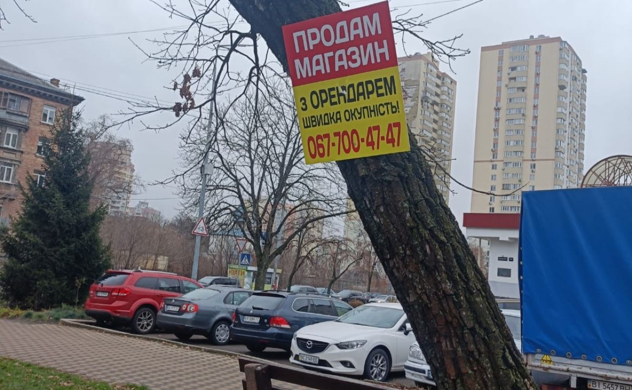 Озеленювачі зняли цю вивіску. Фото: КП УЗН Солом’янського району