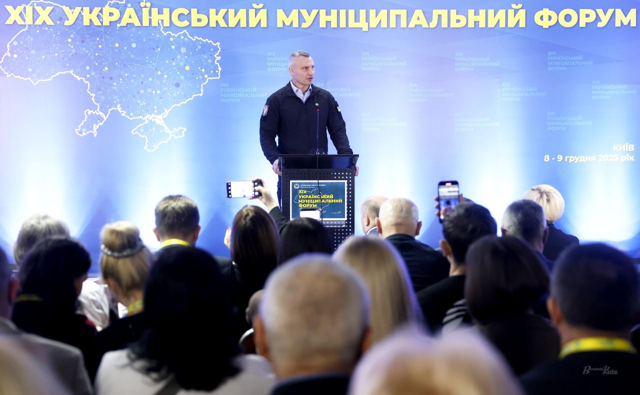 Мер Києва відкрив День Діалогу ХІХ Українського муніципального форуму. Фото: Борис Корпусенко
