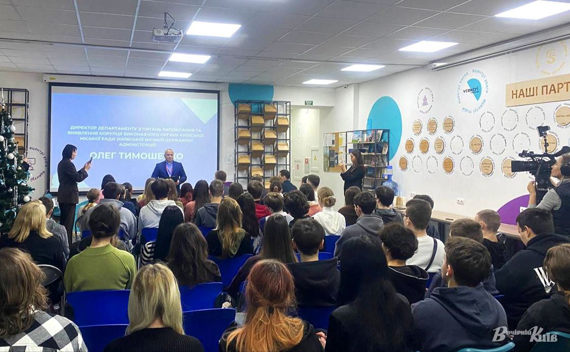 Близько 60 студентів зібралися на відверту розмову про доброчесність. Фото: Олександр Галух