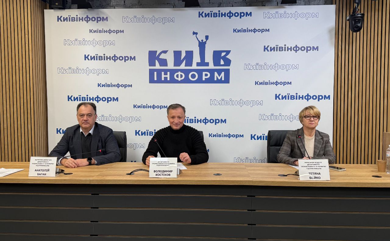 Представники Департаменту промисловості та розвитку підприємництва у Київінформ пресцентрі