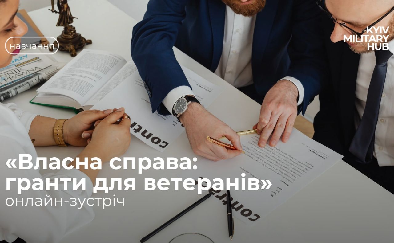 Ветеранам нададуть практичні поради