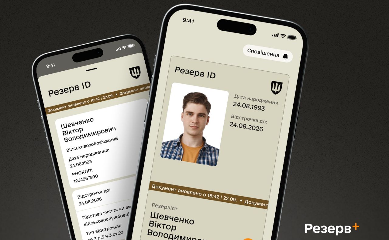 Фото: Міноборони