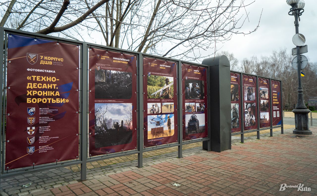 Експозицію розмістили у парку «Наталка». Фото: Олексій Самсонов