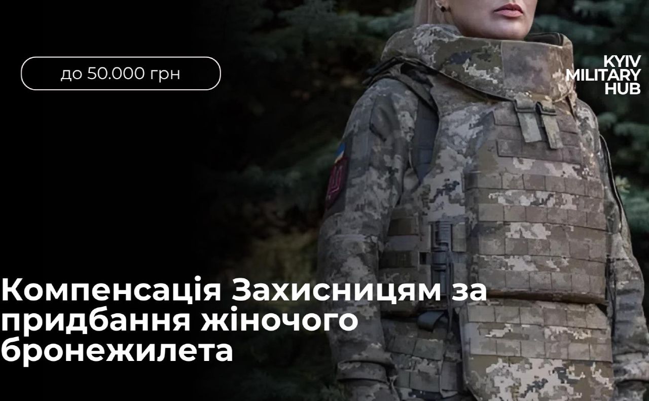 У ЗСУ служать понад 70 тисяч жінок