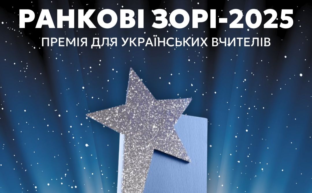 Ілюстрація організаторів конкурсу