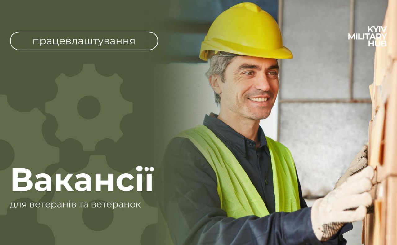 Фото ілюстративне: Київ Мілітарі Хаб