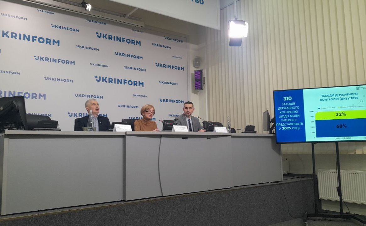 Під час презентації дослідження. Фото: сторінка Уповноваженої із захисту державної мови