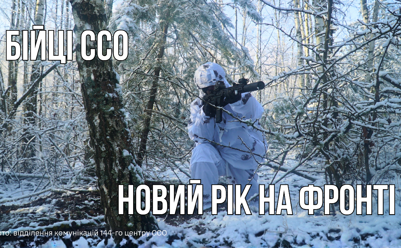 Інфографіка ССО Рекрутинг