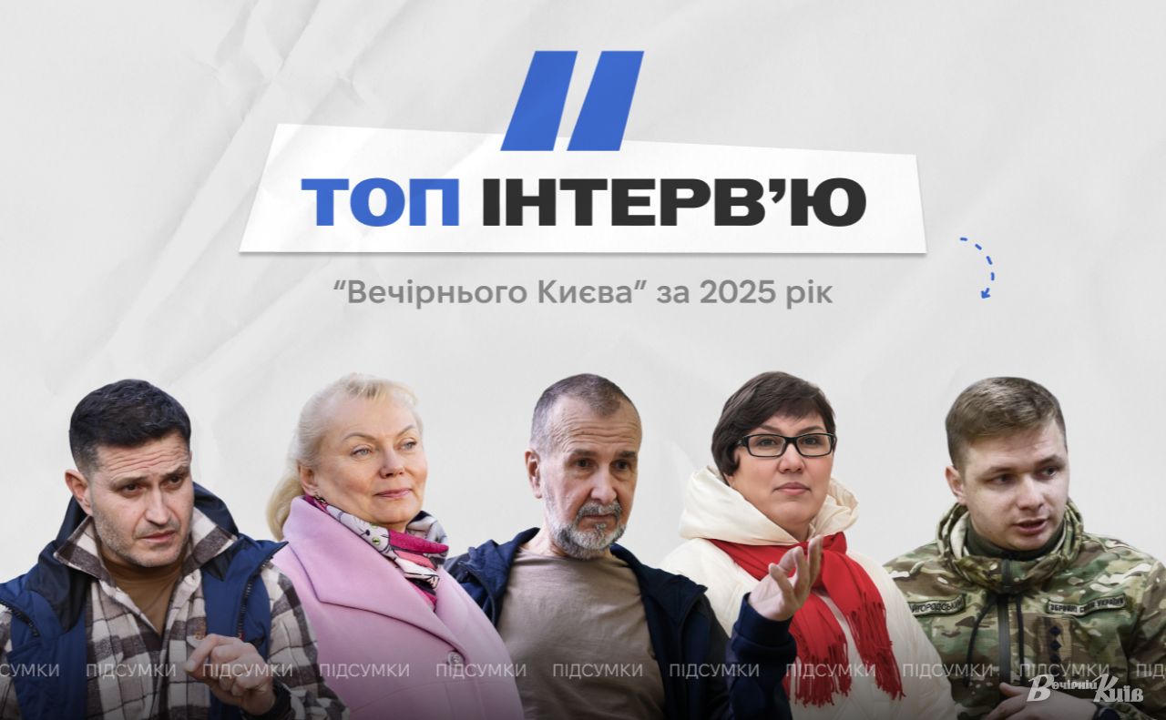 Колаж: Оксана Гладкевич