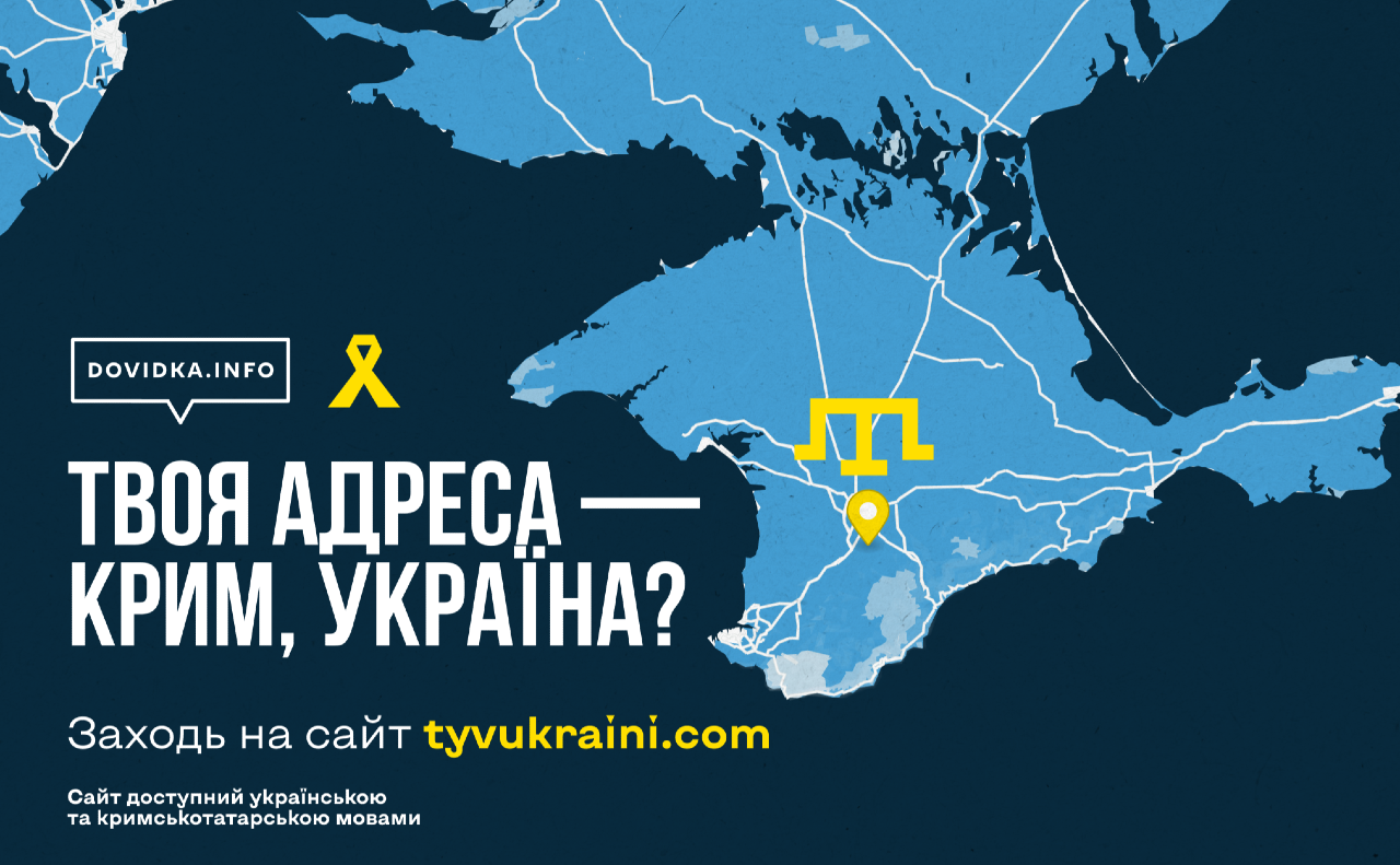 Платформа пропонує інструменти для безпечного користування інтернетом і збереження зв’язку. Фото: Сервіс «Ти в Україні»