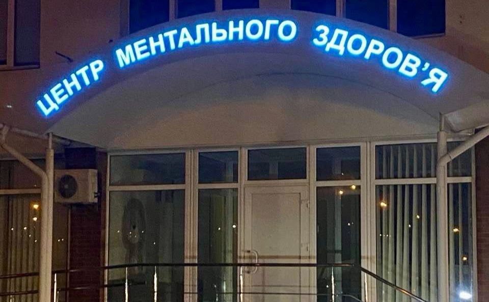 У столичні центри можна звернутися без направлення і безплатно. Фото: КМДА