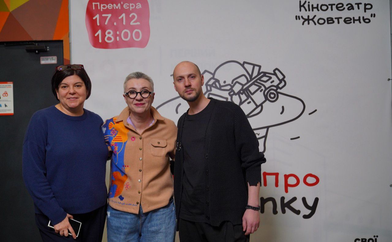 Наталя Лященко, Соня Сотник та Олександр Мартинчук під час презентації фільму в кінотеатрі «Жовтень». Фото: Київ24