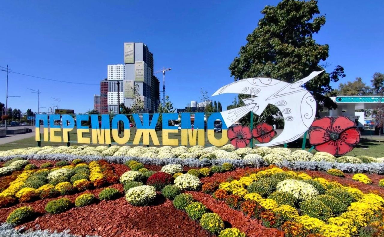 Квіткова клумба у Києві. Фото: Київзеленбуд