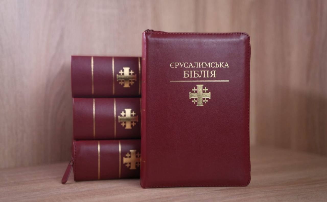 Єрусалимська біблія. Фото: Департамент інформації УГКЦ.
