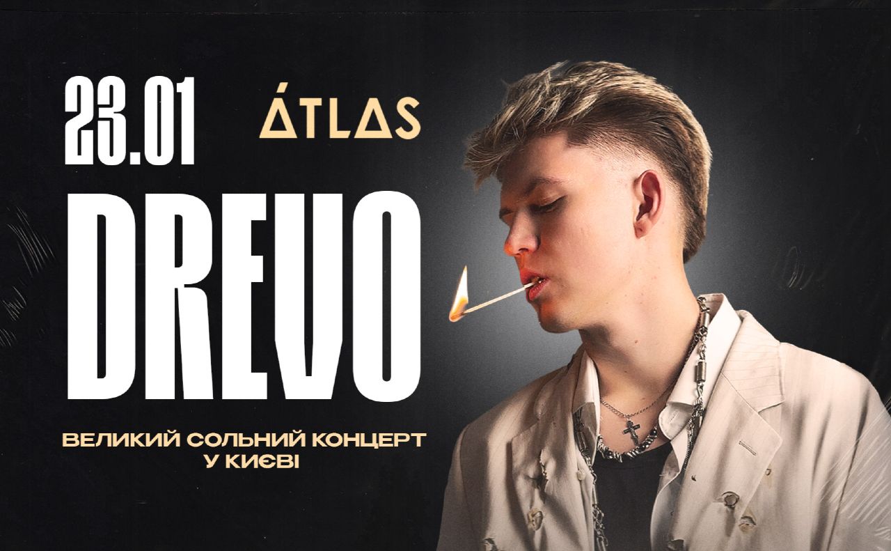 Афіша заходу