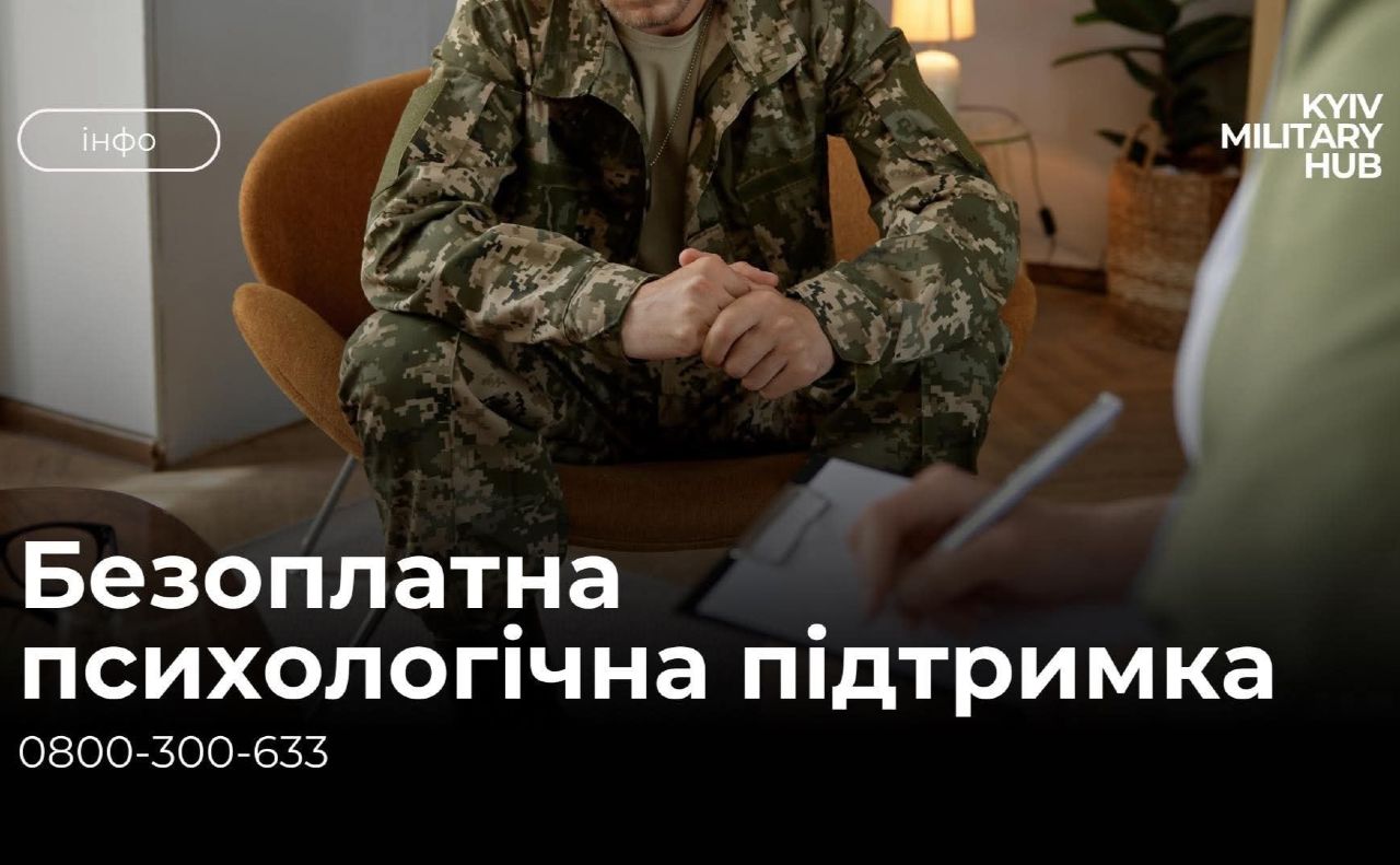 Ілюстрація Київ Мілітарі Хаб