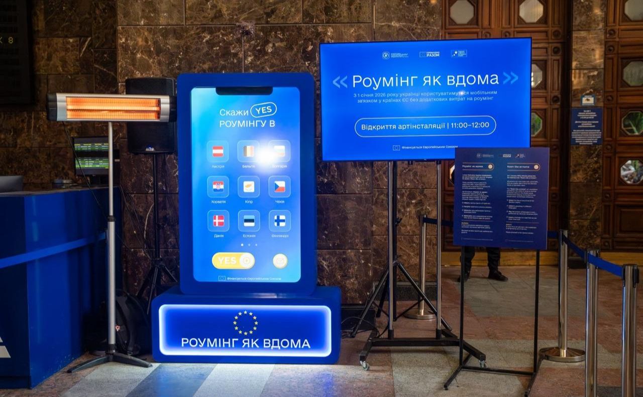Інсталяція з «роумінгом, як удома» на Ценральному залізничному вокзалі у Києві. Фото: Т.Качка, фейсбук