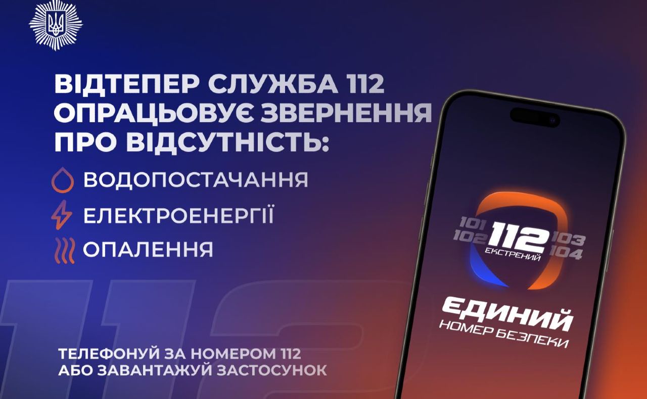 Інфографіка МВС