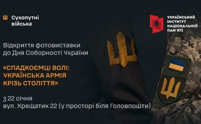 Афіша проєкту.