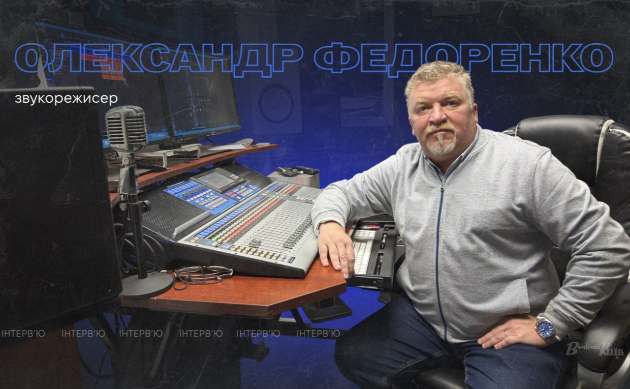 Олександр Федоренко за пультом звукорежисера. Колаж: Ксенія Гладкевич