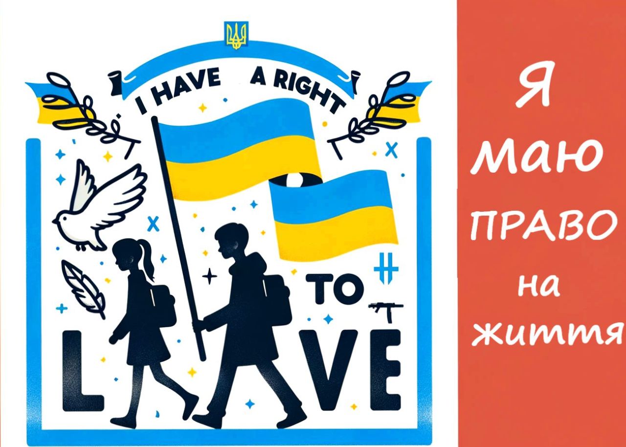 Конкурс малюнка «Я маю ПРАВО на життя» триває вже кілька років. Фото: Мінмолодьспорту