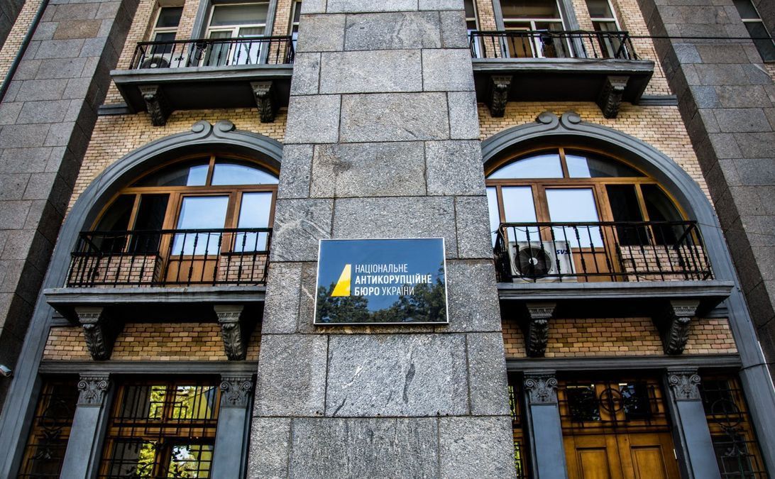 Національне антикорупційне бюро. Фото: з відкритих джерел