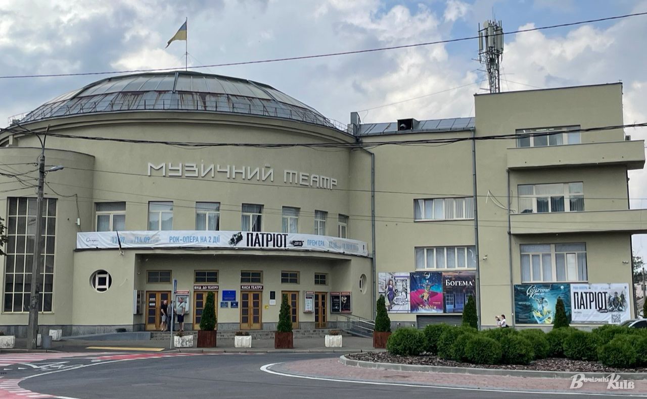 Київська муніципальна опера на Подолі. Фото: Тетяна Асадчева