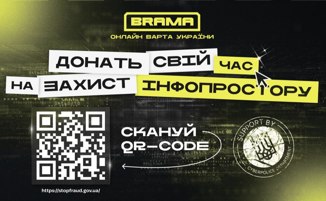 Інфографіка Кіберполіції України
