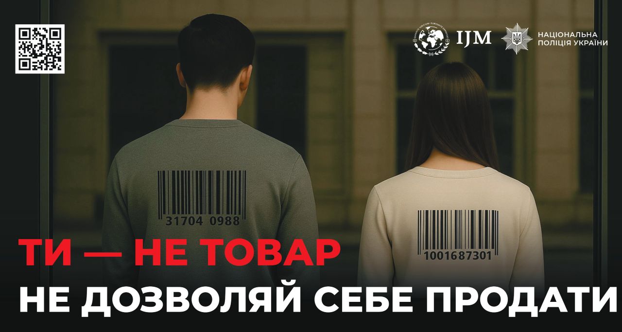 Інформаційні листівки з QR-кодом для швидкого доступу до інформації