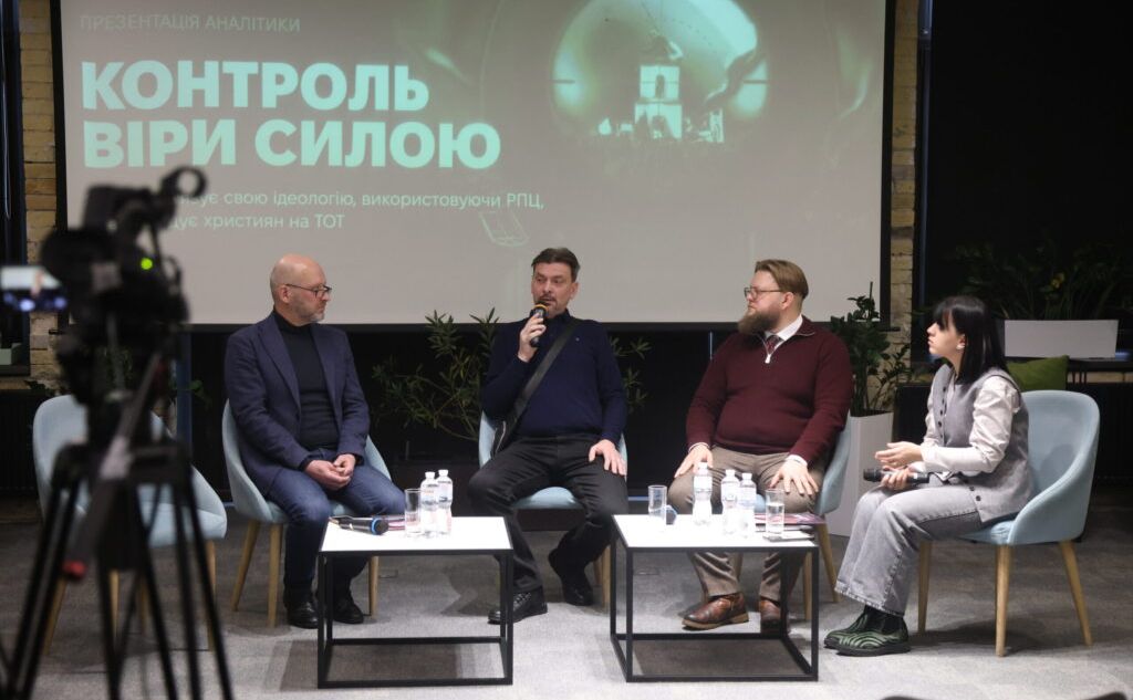Презентація дослідження відбулася в Освіторії Хаб. Фото: Віктор Ковальчук/МІПЛ