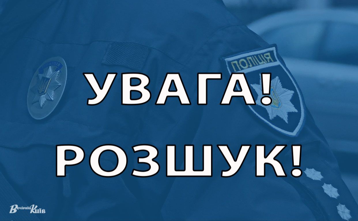 Два дні тому пішов з дому і зник безвісти: поліція розшукує 66-річного чоловіка
