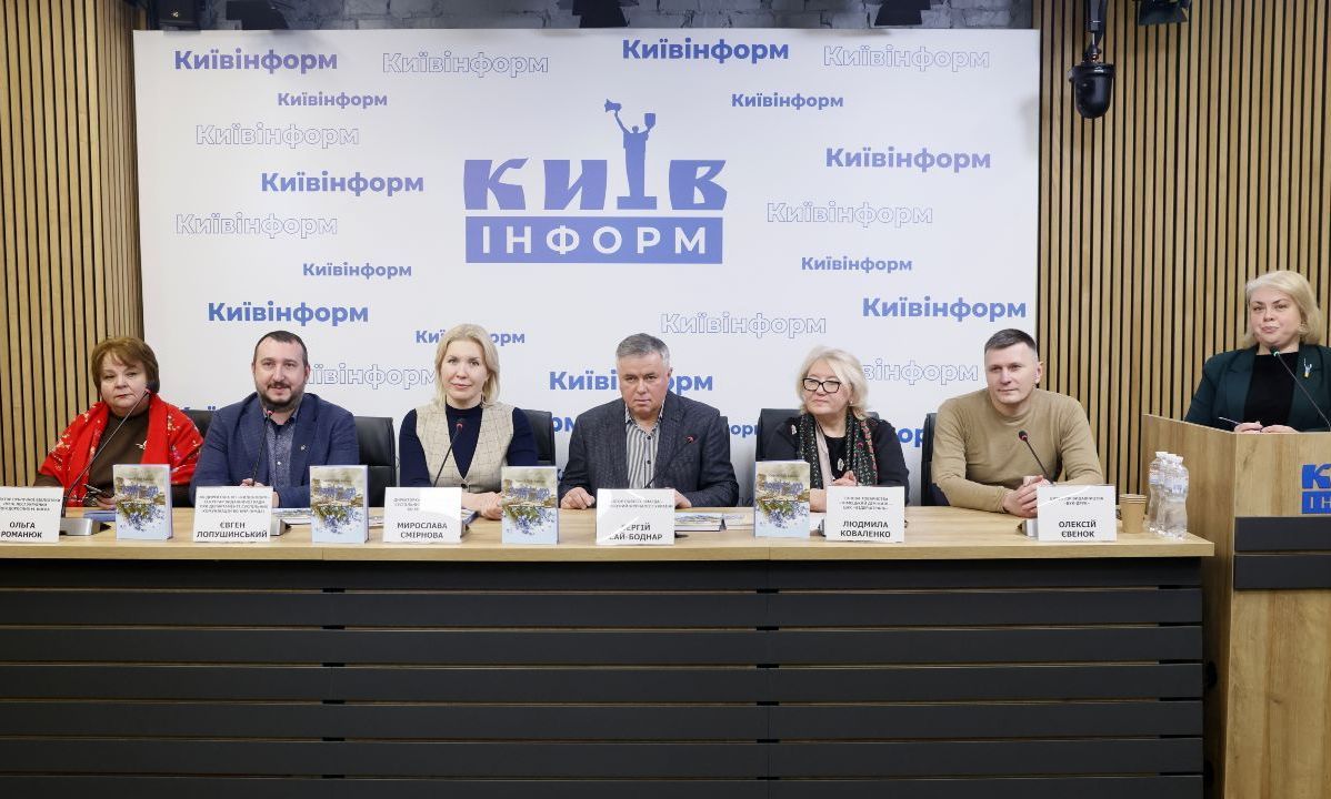 Учасники презентації у Київінформ пресцентрі