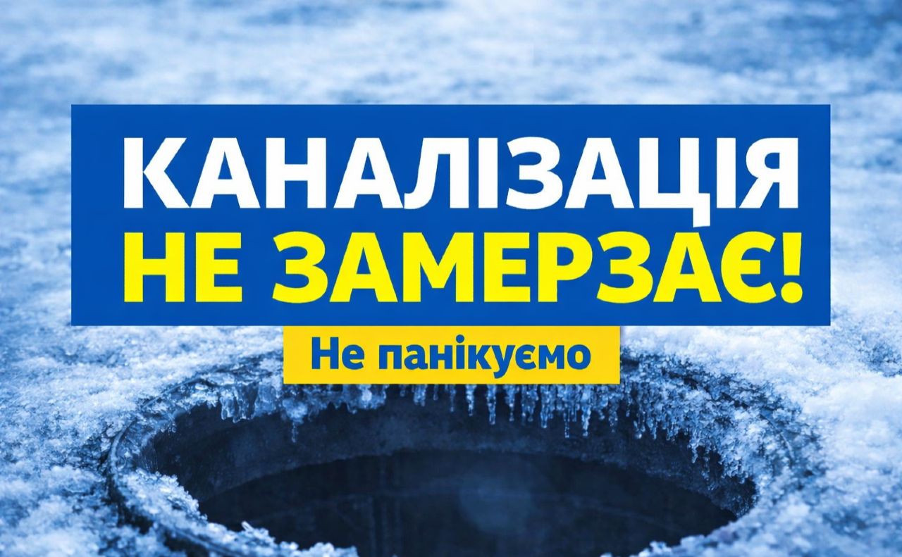 Інфографіка Київводоканала