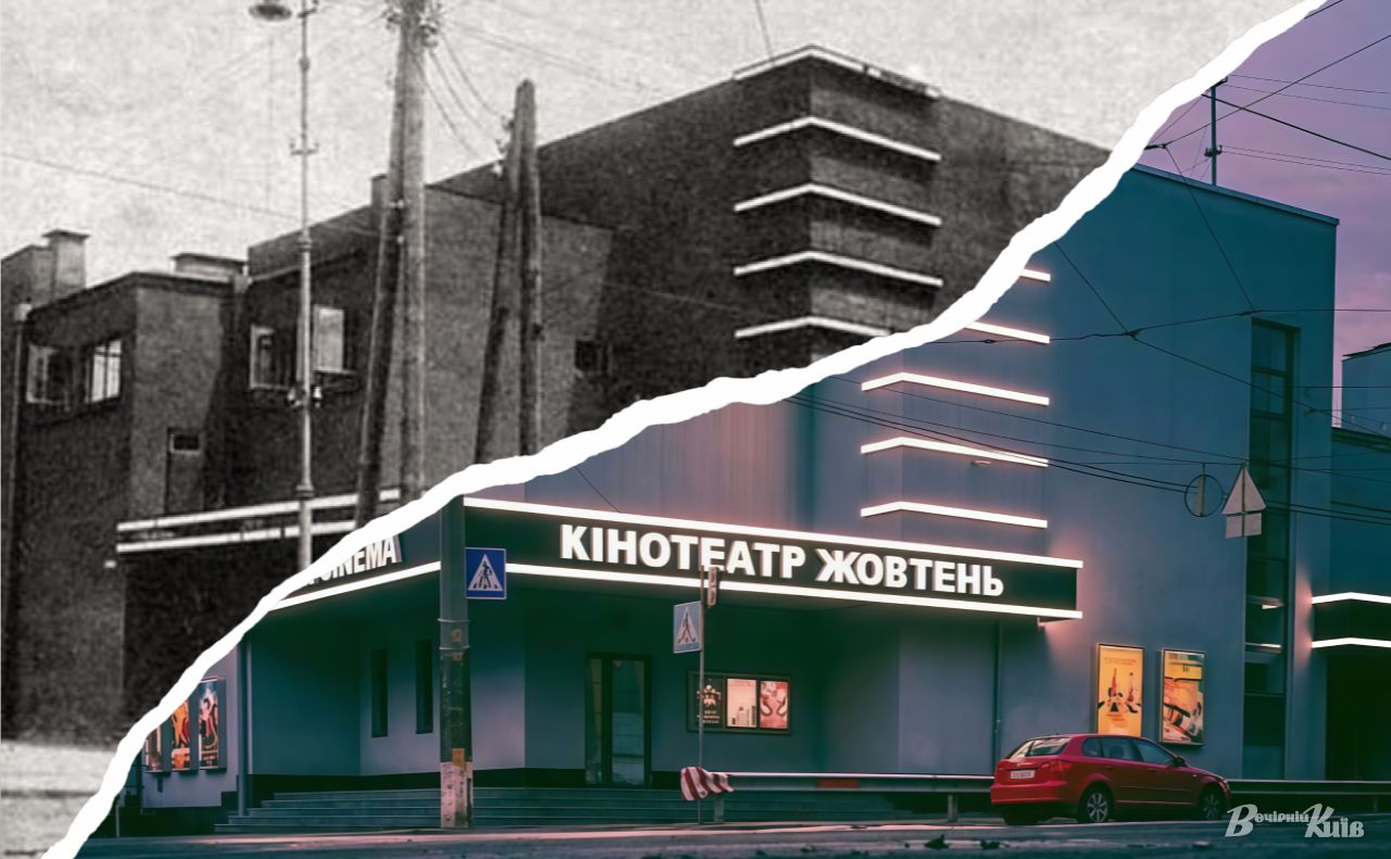 Колаж: Оксана Гладкевич