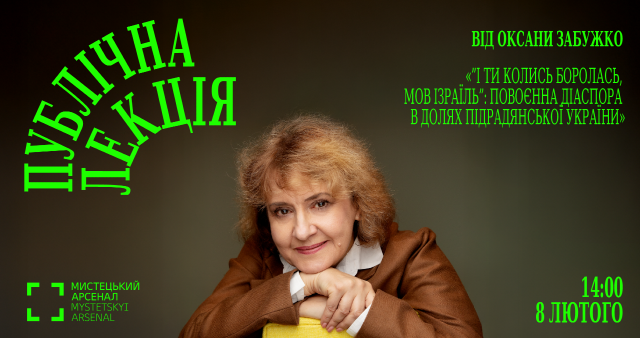 Афіша заходу